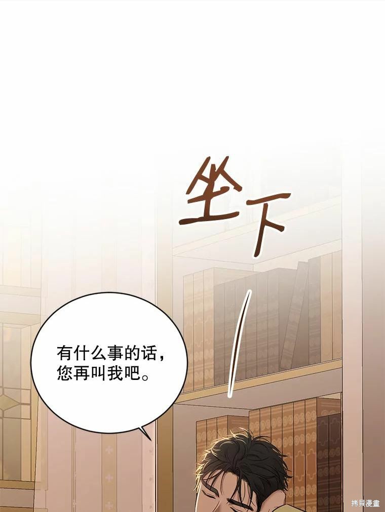 《好像掉进女尊游戏了》第74话第60页