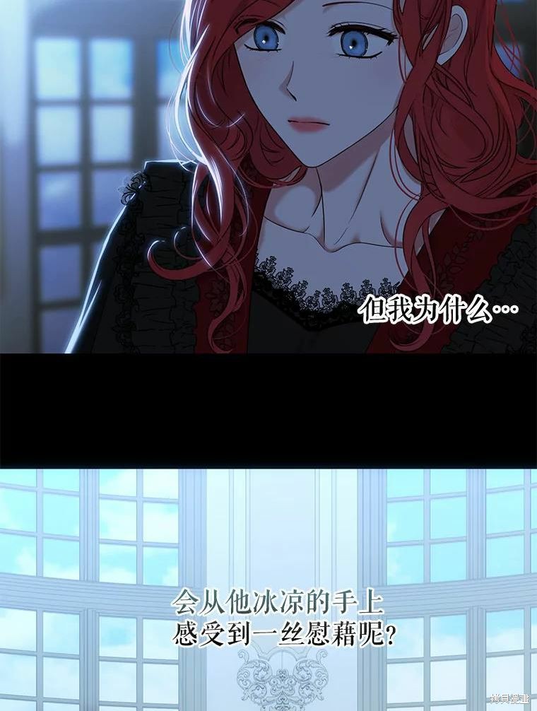 《好像掉进女尊游戏了》第74话第42页