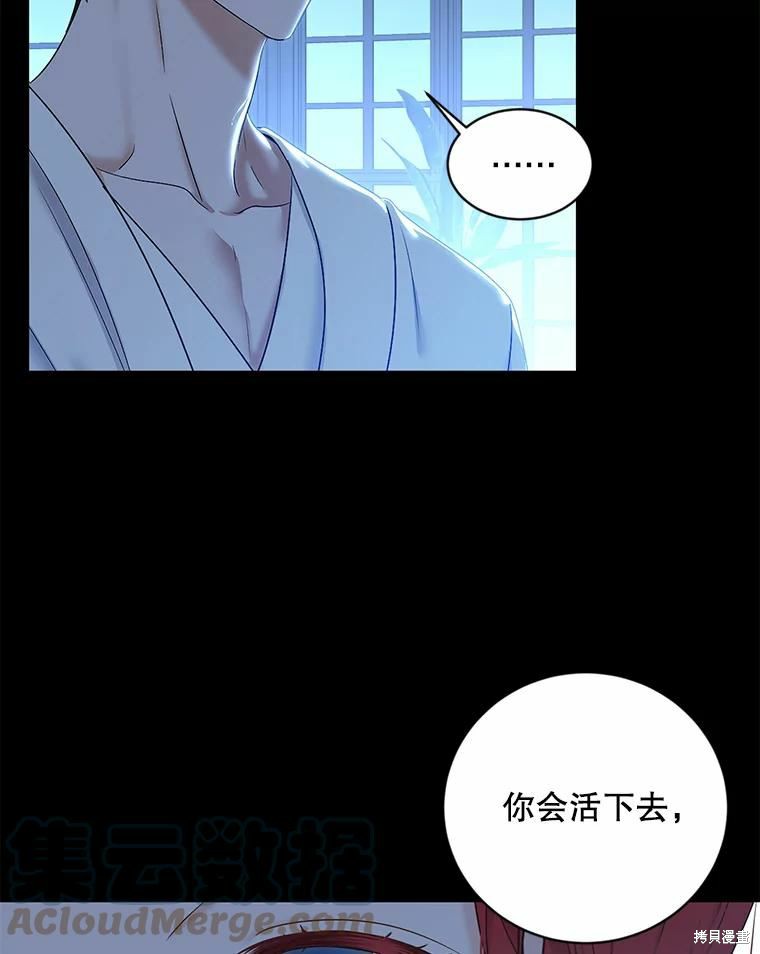 《好像掉进女尊游戏了》第74话第34页