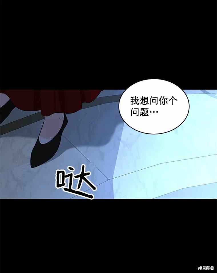 《好像掉进女尊游戏了》第74话第30页