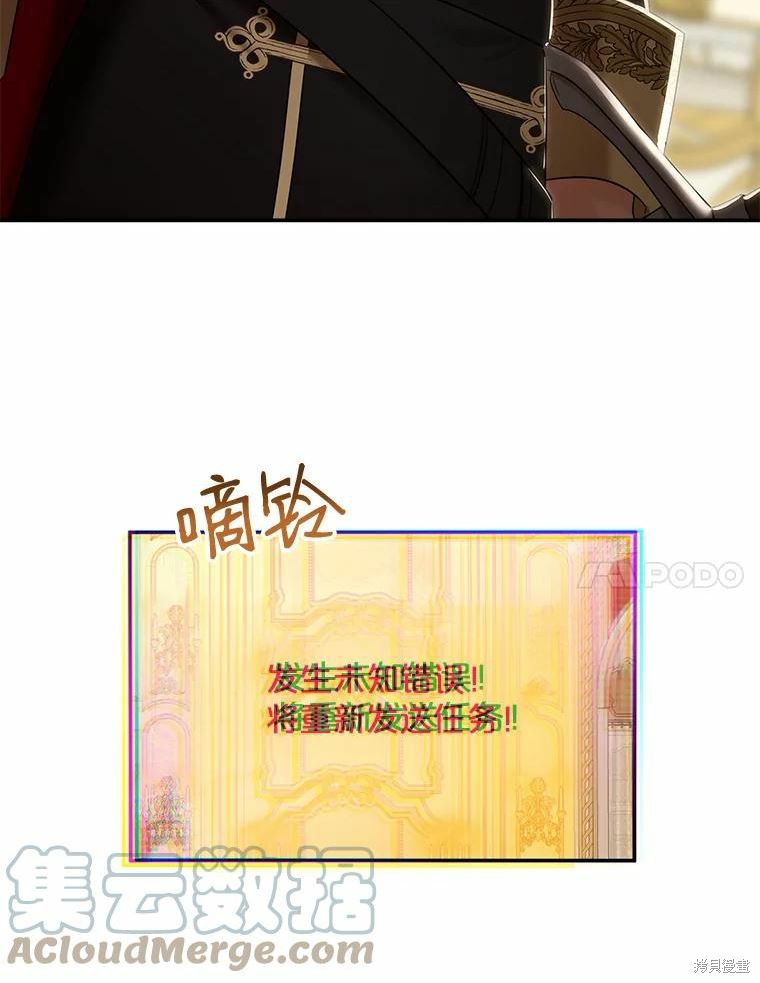 《好像掉进女尊游戏了》第74话第7页