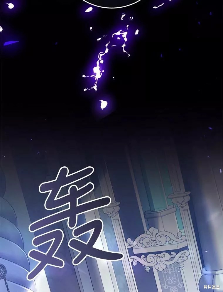 《恶女是提线木偶》第69话第68页