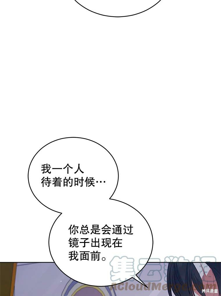 《不可接近的小姐》第78话第101页