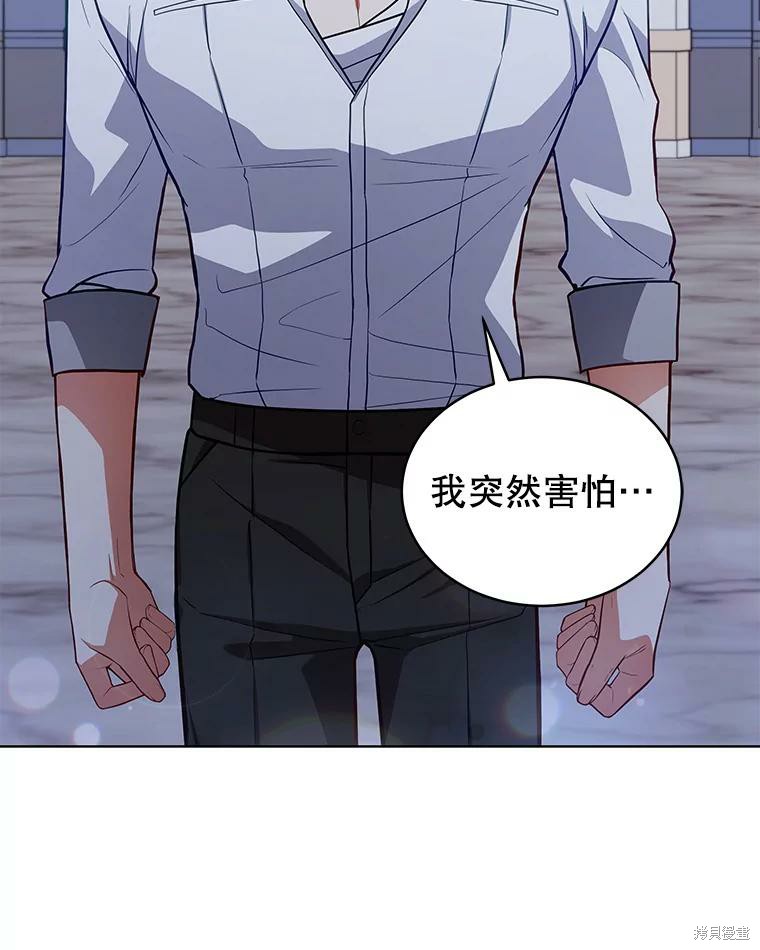 《不可接近的小姐》第78话第87页