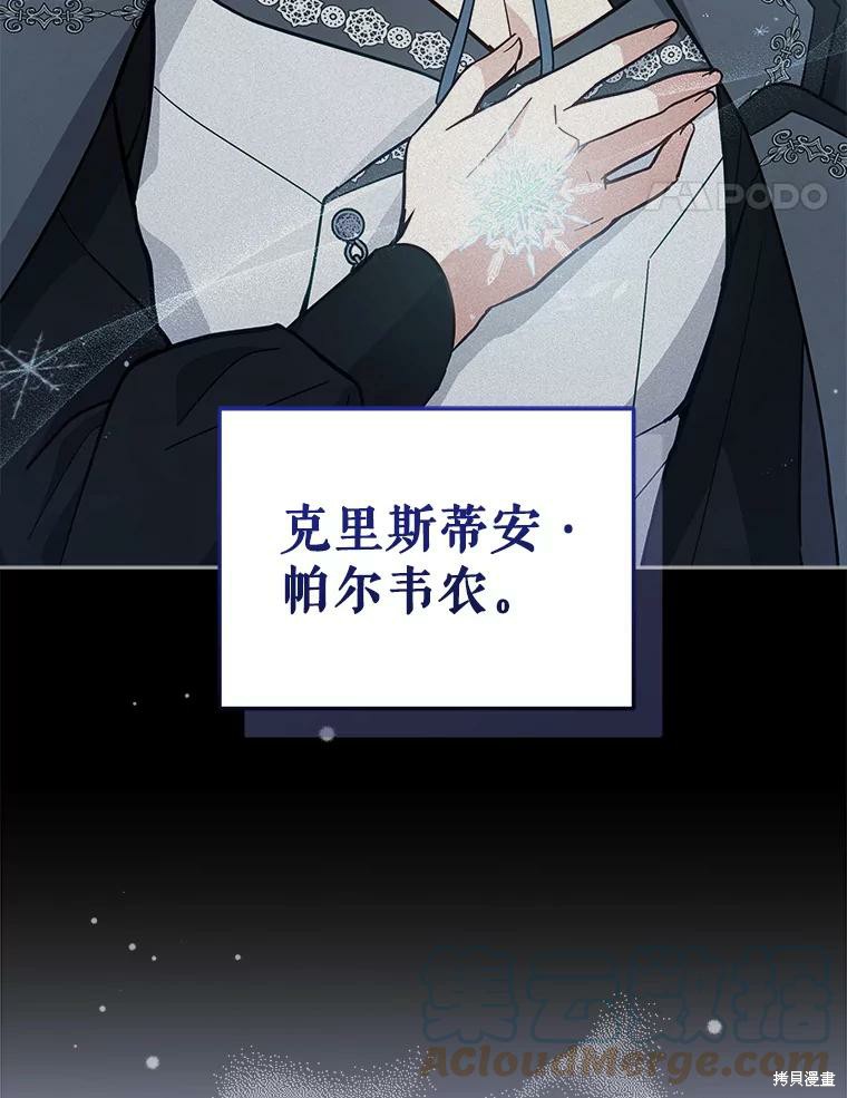 《不可接近的小姐》第78话第65页