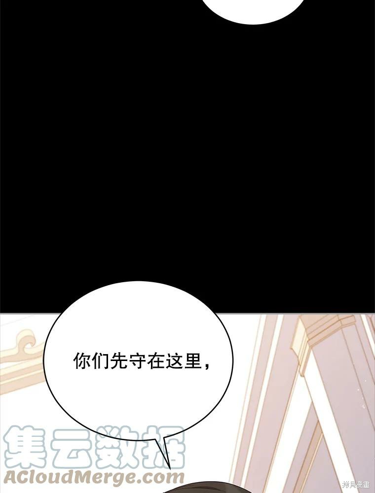 《不可接近的小姐》第78话第5页