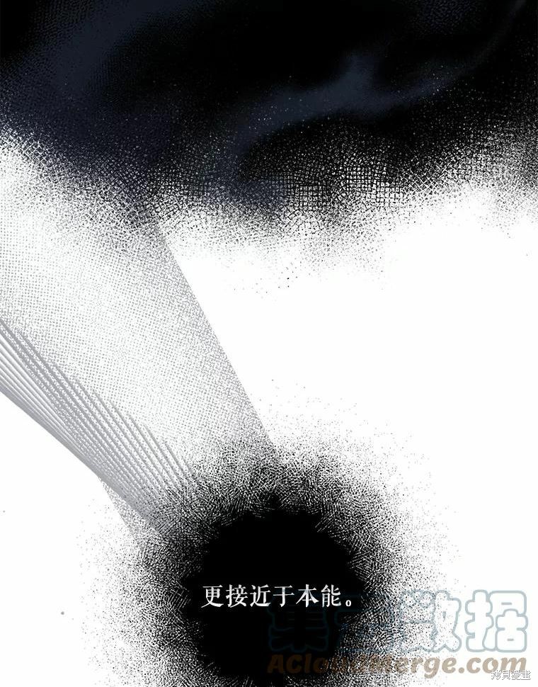 《驯服暴君后逃跑》第79话第61页