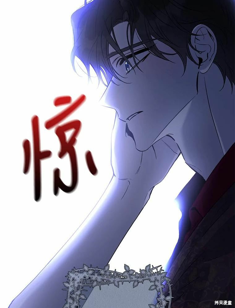 《驯服暴君后逃跑》第79话第30页