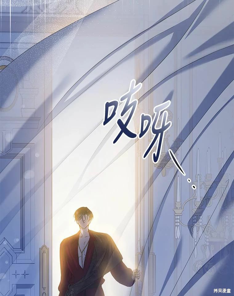 《驯服暴君后逃跑》第79话第10页