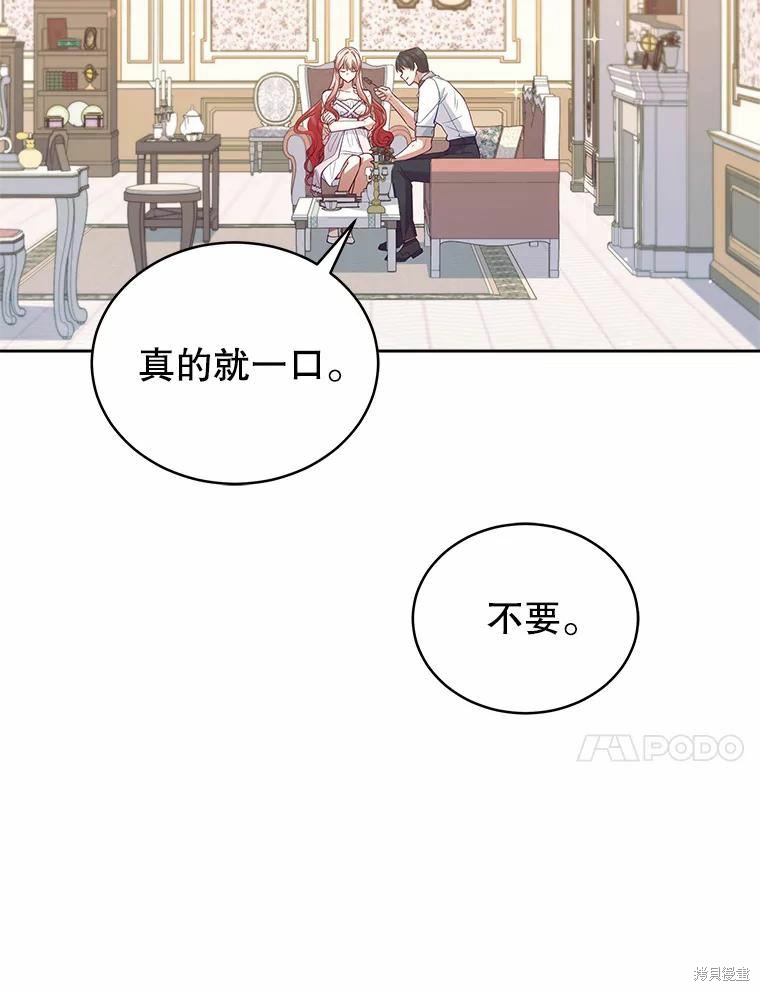 《不可接近的小姐》第79话第92页