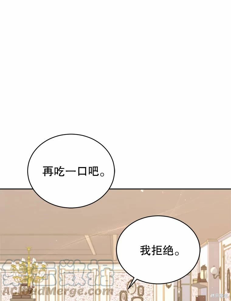 《不可接近的小姐》第79话第91页