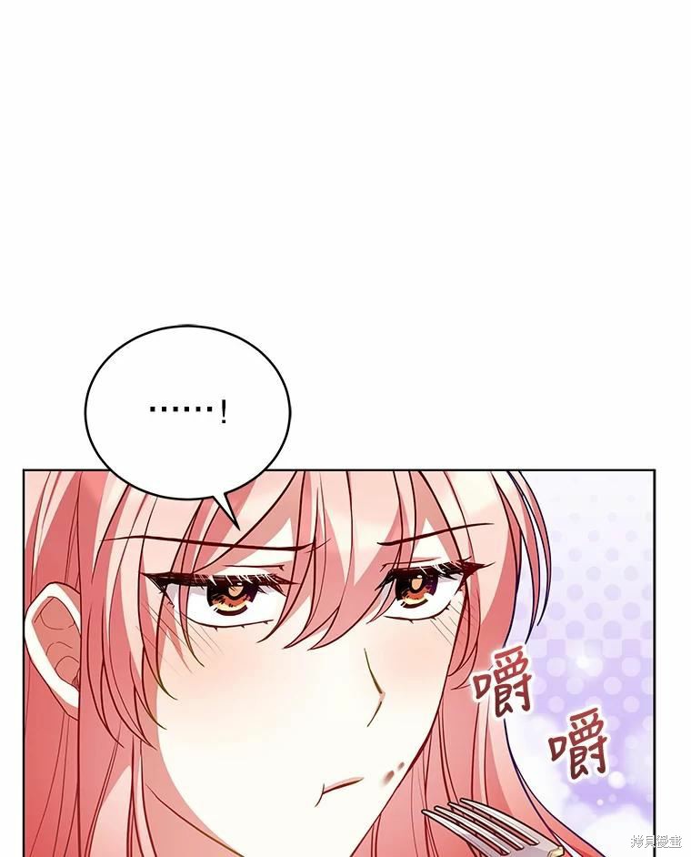 《不可接近的小姐》第79话第81页