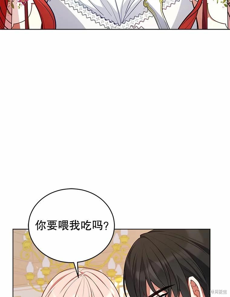 《不可接近的小姐》第79话第77页