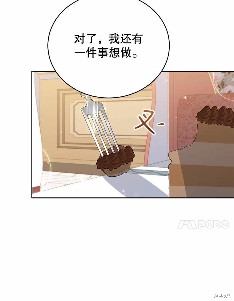 《不可接近的小姐》第79话第75页