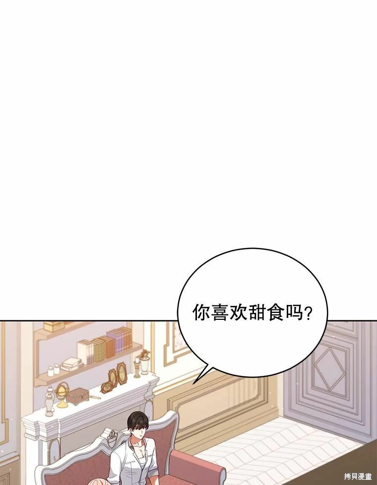 《不可接近的小姐》第79话第68页