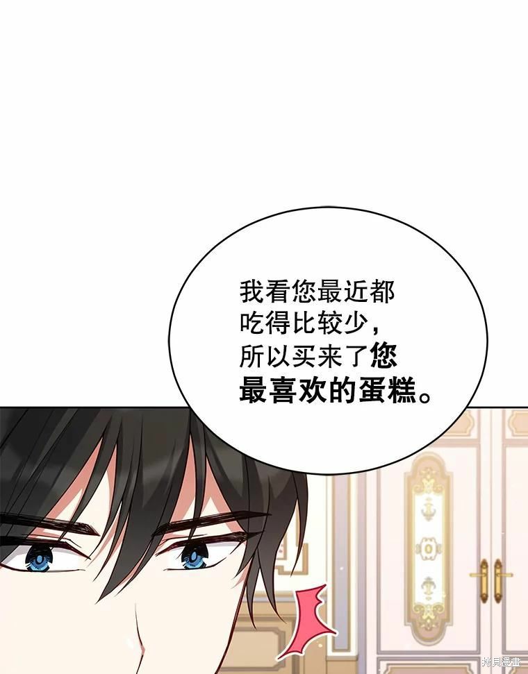 《不可接近的小姐》第79话第60页