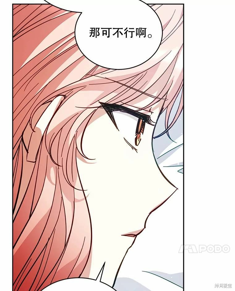 《不可接近的小姐》第79话第38页