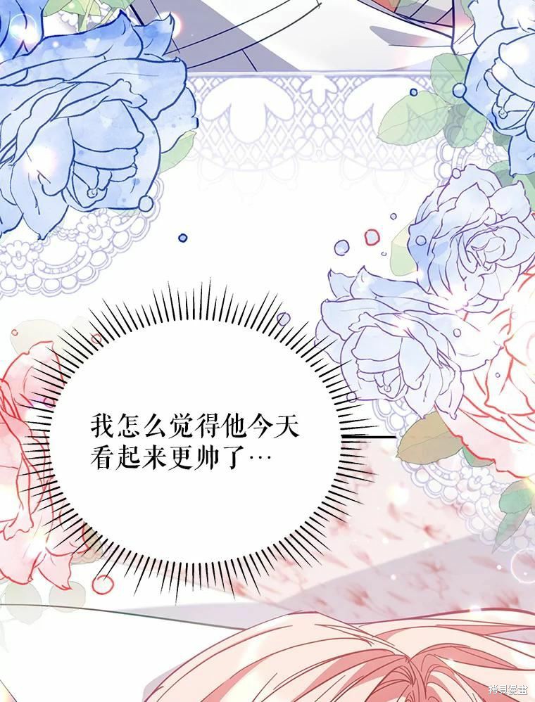 《不可接近的小姐》第79话第29页