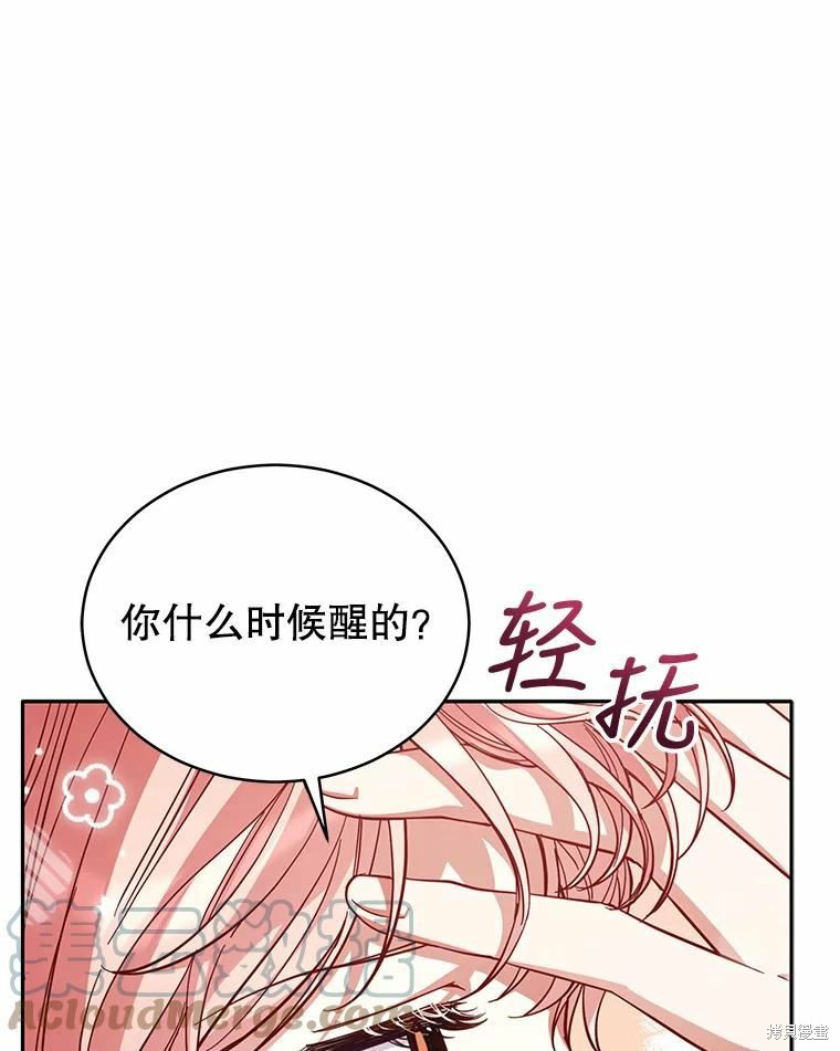 《不可接近的小姐》第79话第19页