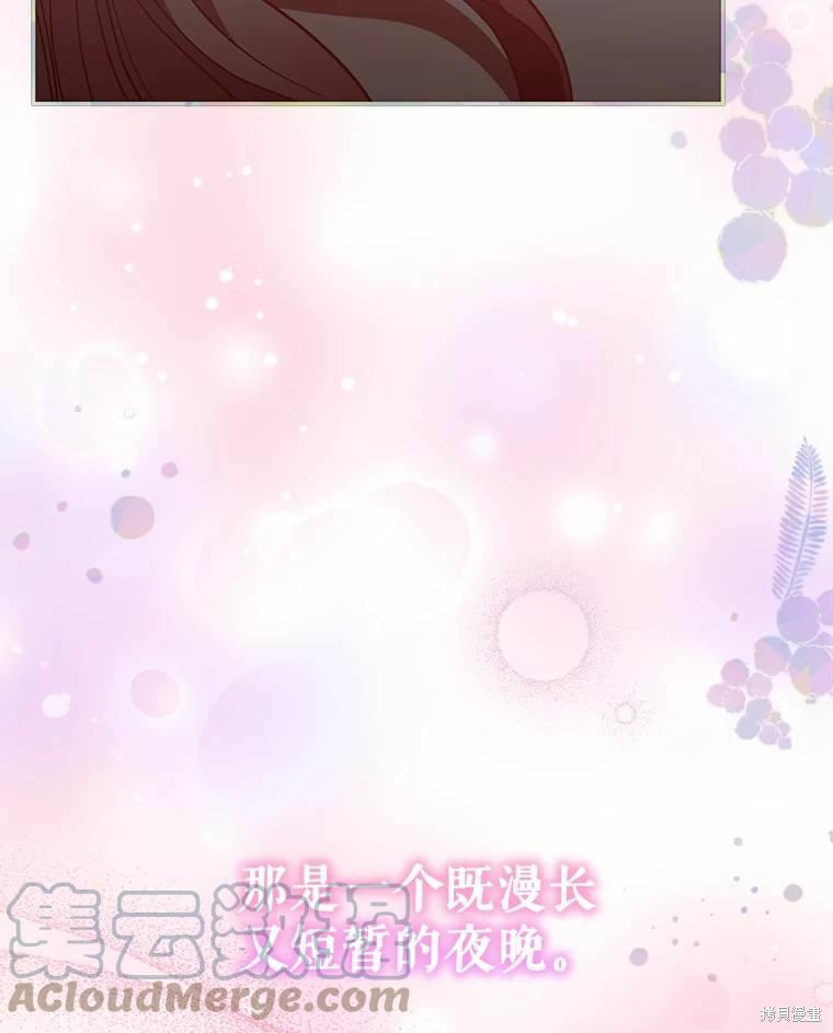 《不可接近的小姐》第79话第10页