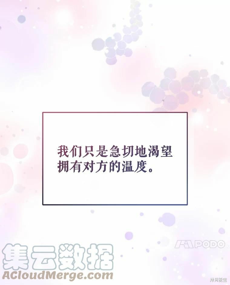 《不可接近的小姐》第79话第7页