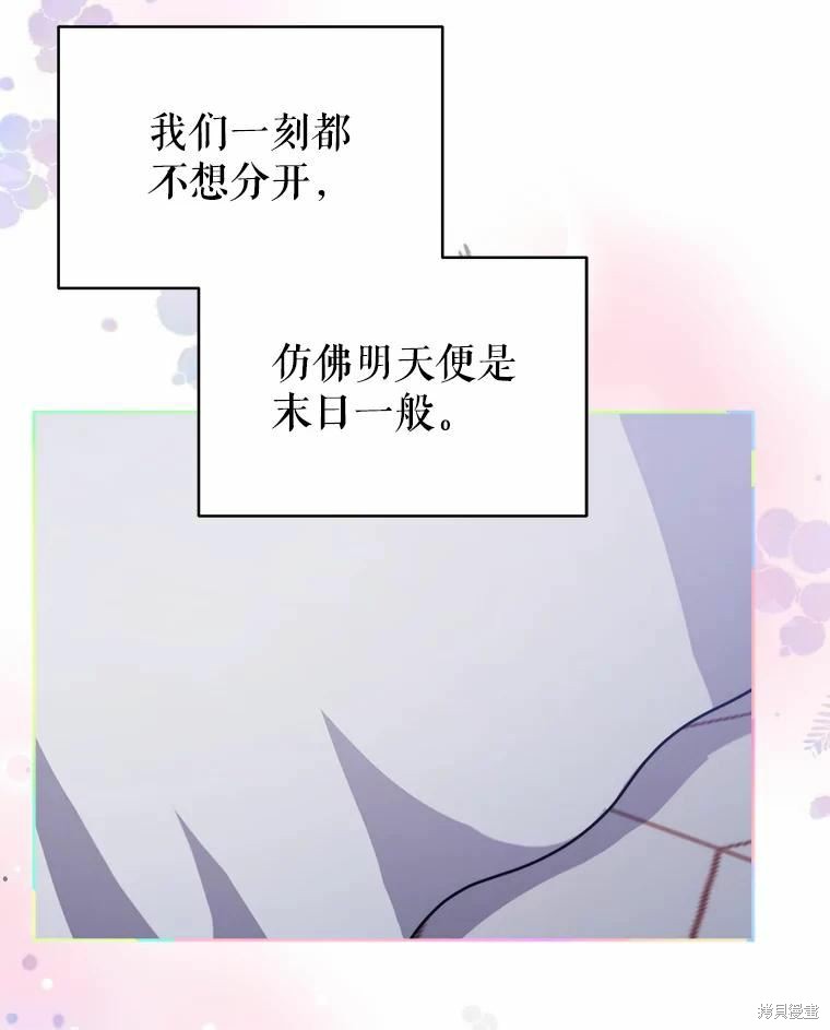 《不可接近的小姐》第79话第6页