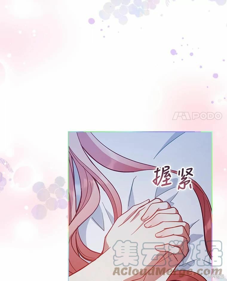 《不可接近的小姐》第79话第4页