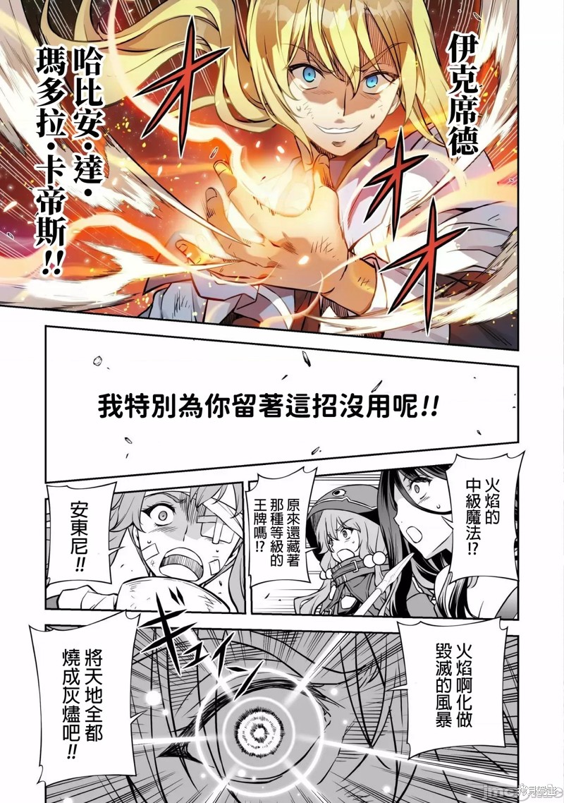 《DRAWING 最强漫画家利用绘画技能在异世界开无双！》第41话第14页