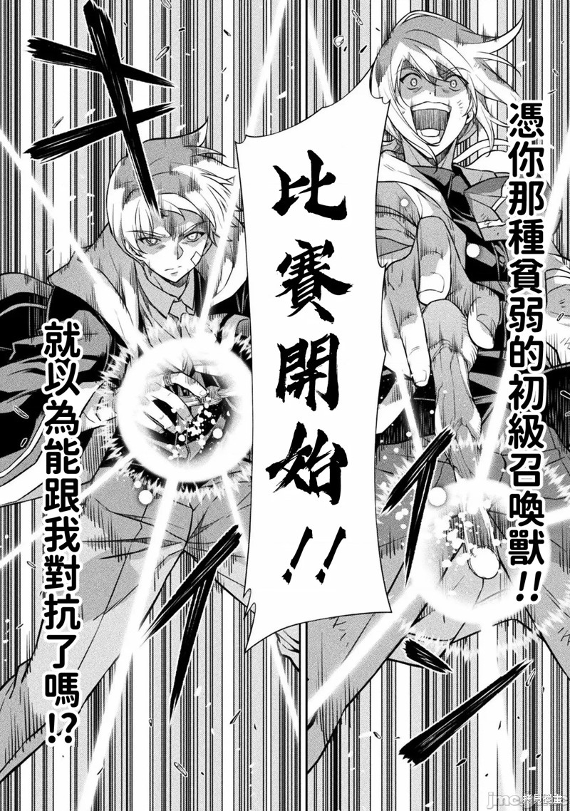 《DRAWING 最强漫画家利用绘画技能在异世界开无双！》第41话第13页