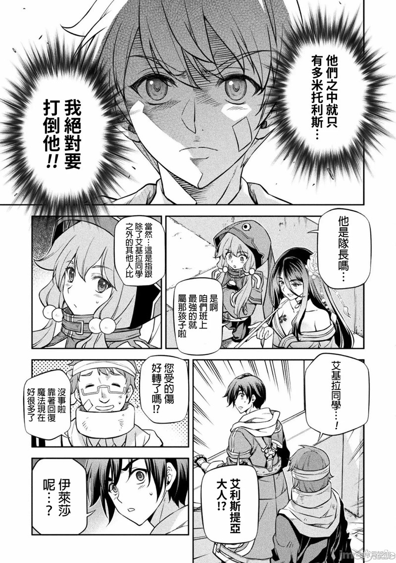 《DRAWING 最强漫画家利用绘画技能在异世界开无双！》第41话第9页