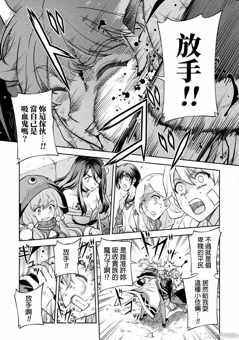 《DRAWING 最强漫画家利用绘画技能在异世界开无双！》第41话第3页