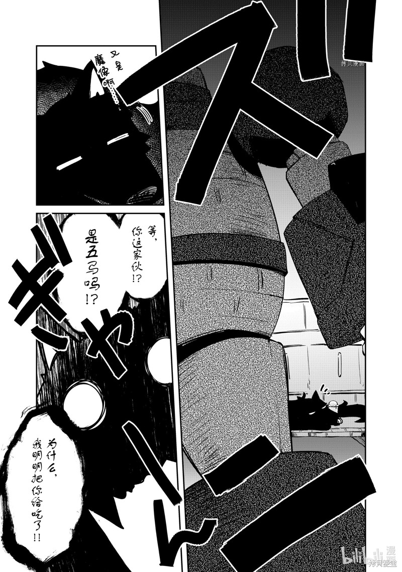 《绝对不想工作的地下城城主想睡懒觉》第45话第13页