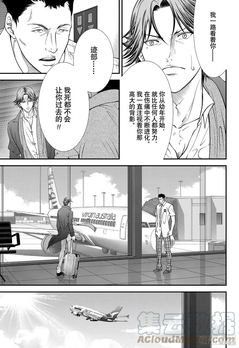 《新网球王子》第382话第3页