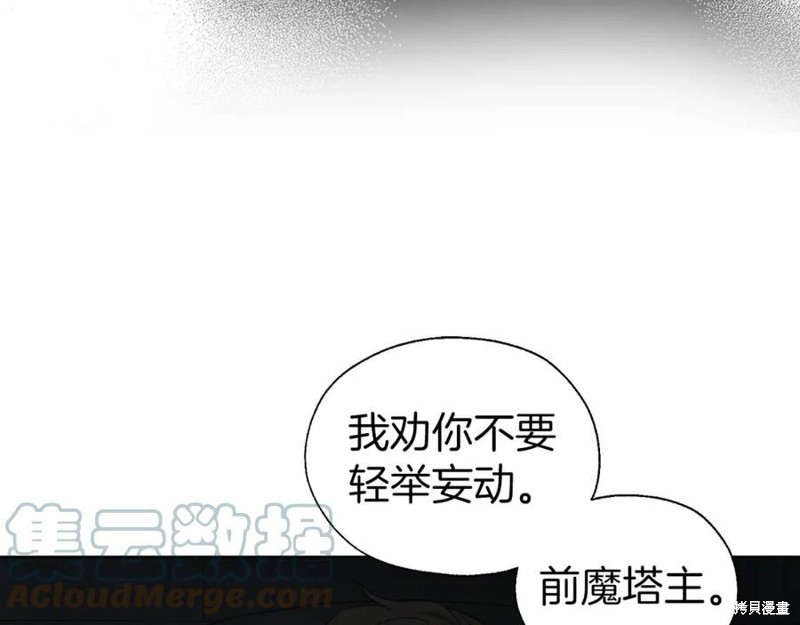 《反派父亲的攻略指南》第109话第57页