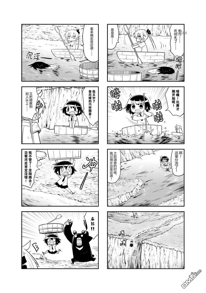 《啾咪宝贝》第175话 试看版第5页