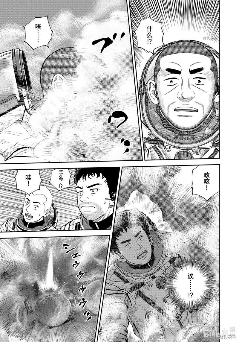 《宇宙兄弟》第394话第19页