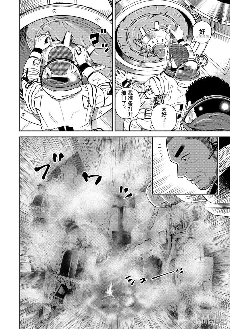 《宇宙兄弟》第394话第18页