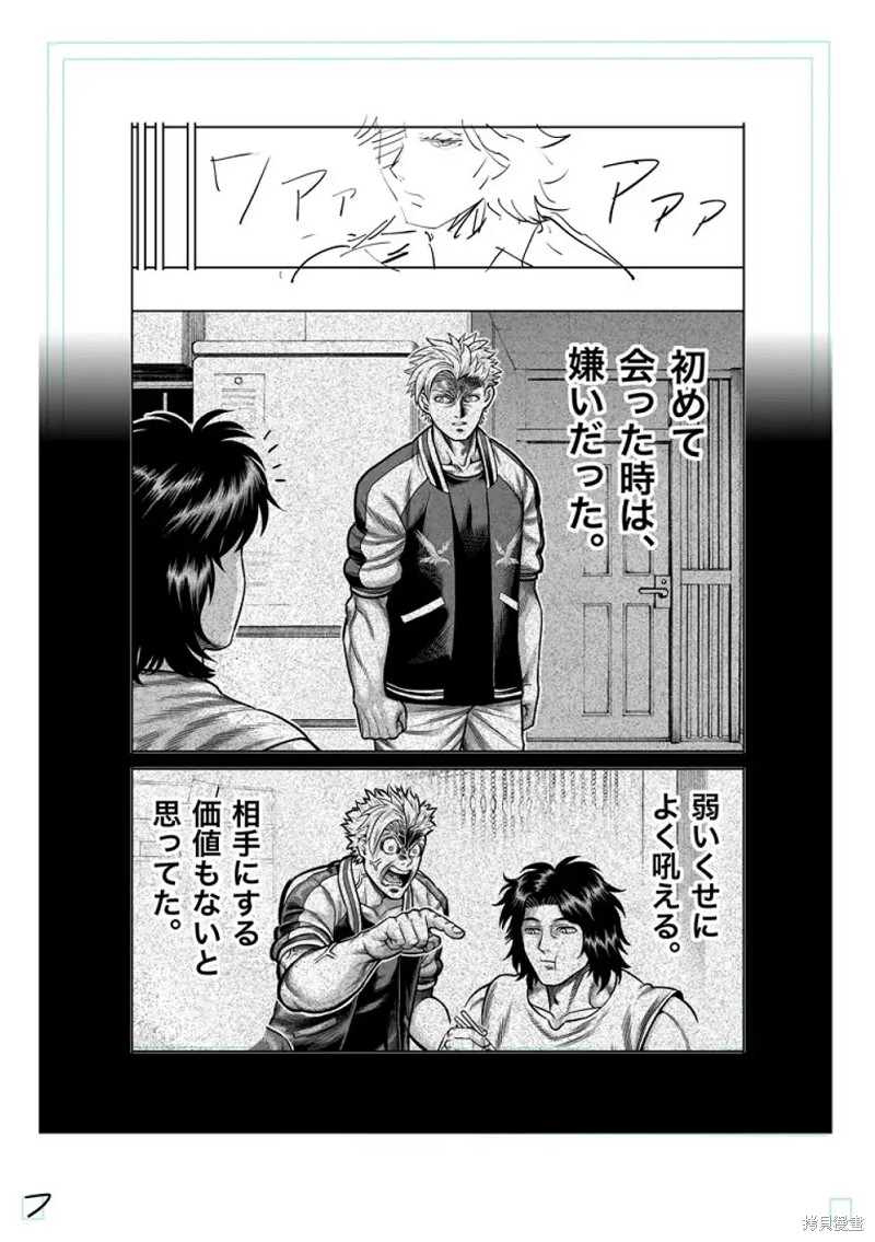 《拳愿奥米迦》第187话第28页