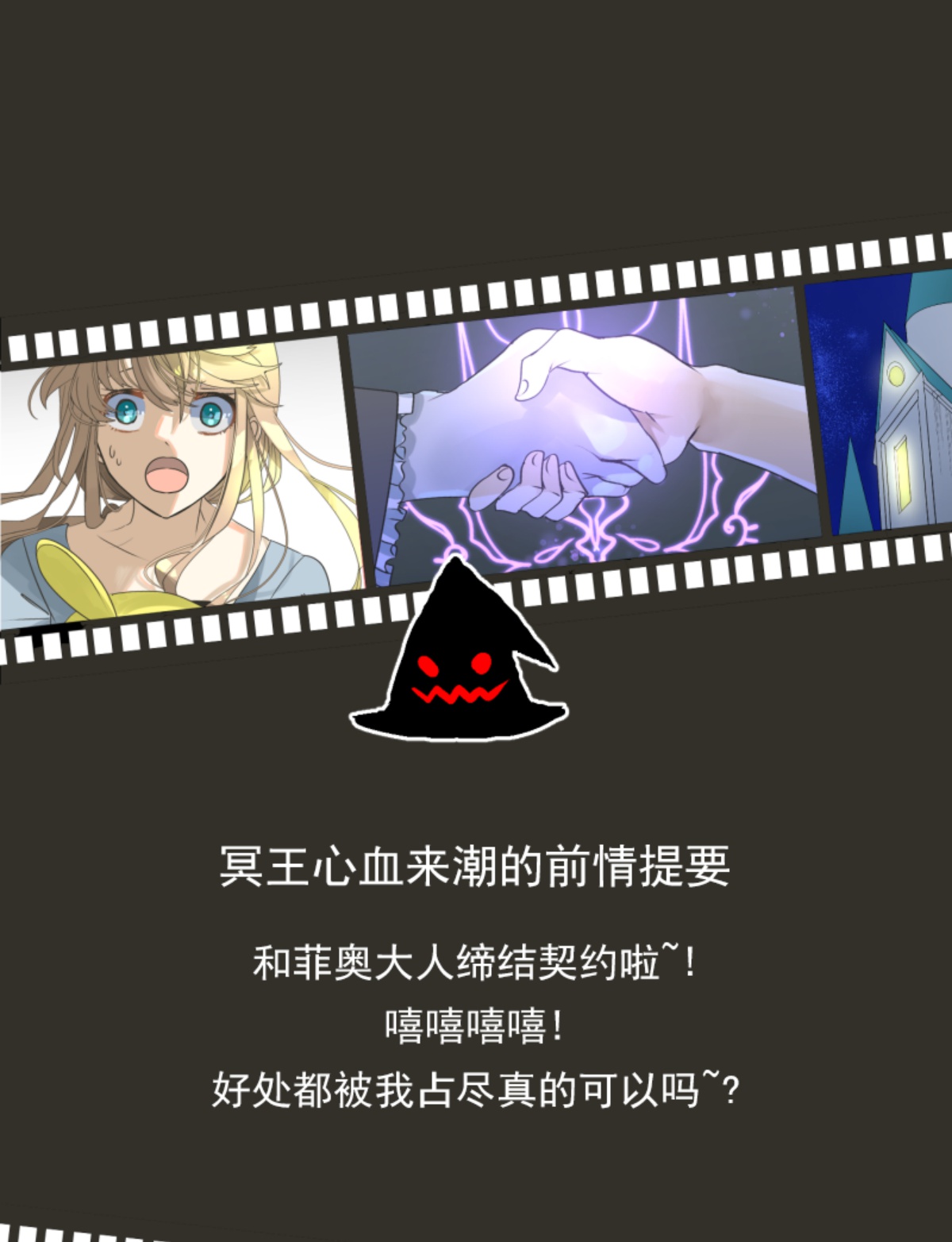 《他和她的魔法契约》271第1页