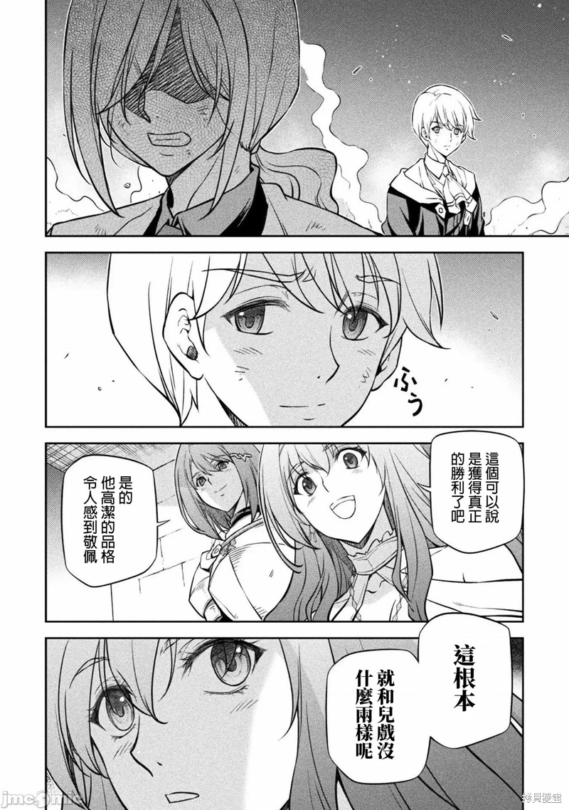 《DRAWING 最强漫画家利用绘画技能在异世界开无双！》第42话第13页