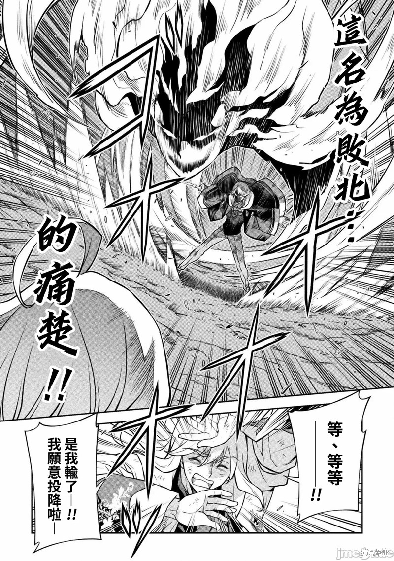 《DRAWING 最强漫画家利用绘画技能在异世界开无双！》第42话第7页