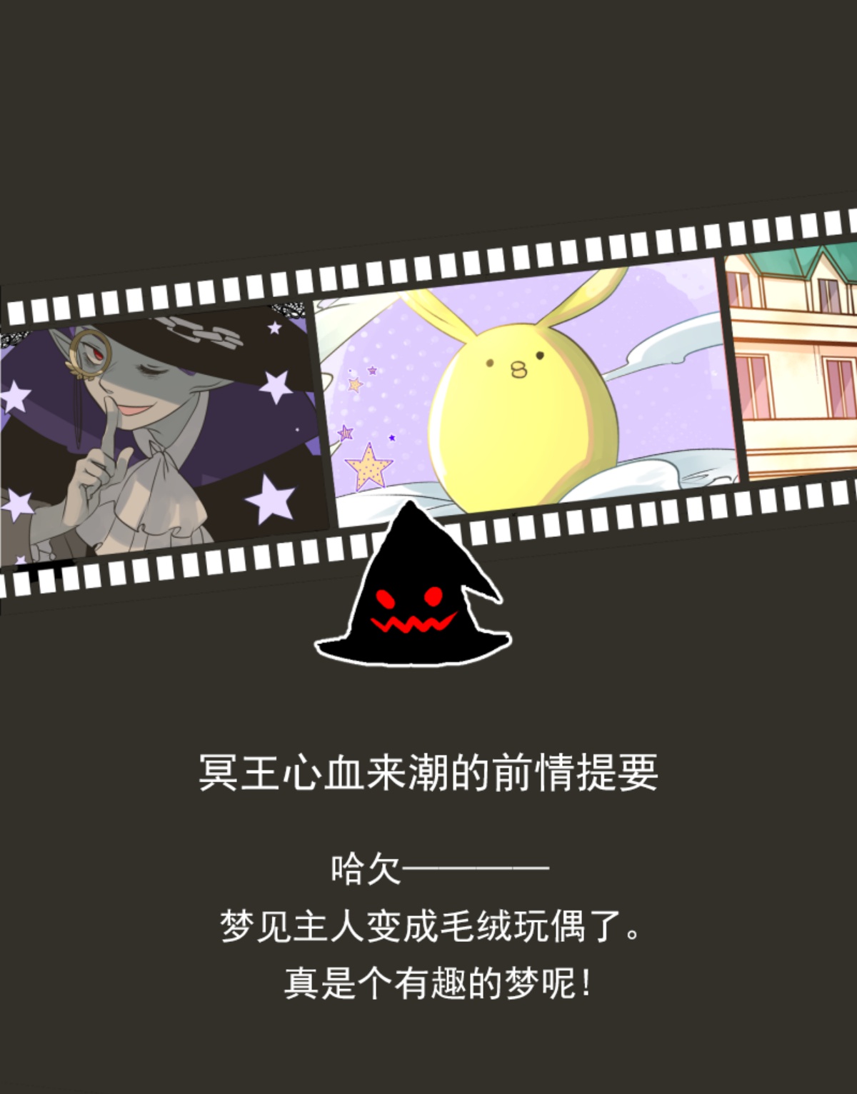 《他和她的魔法契约》272第1页