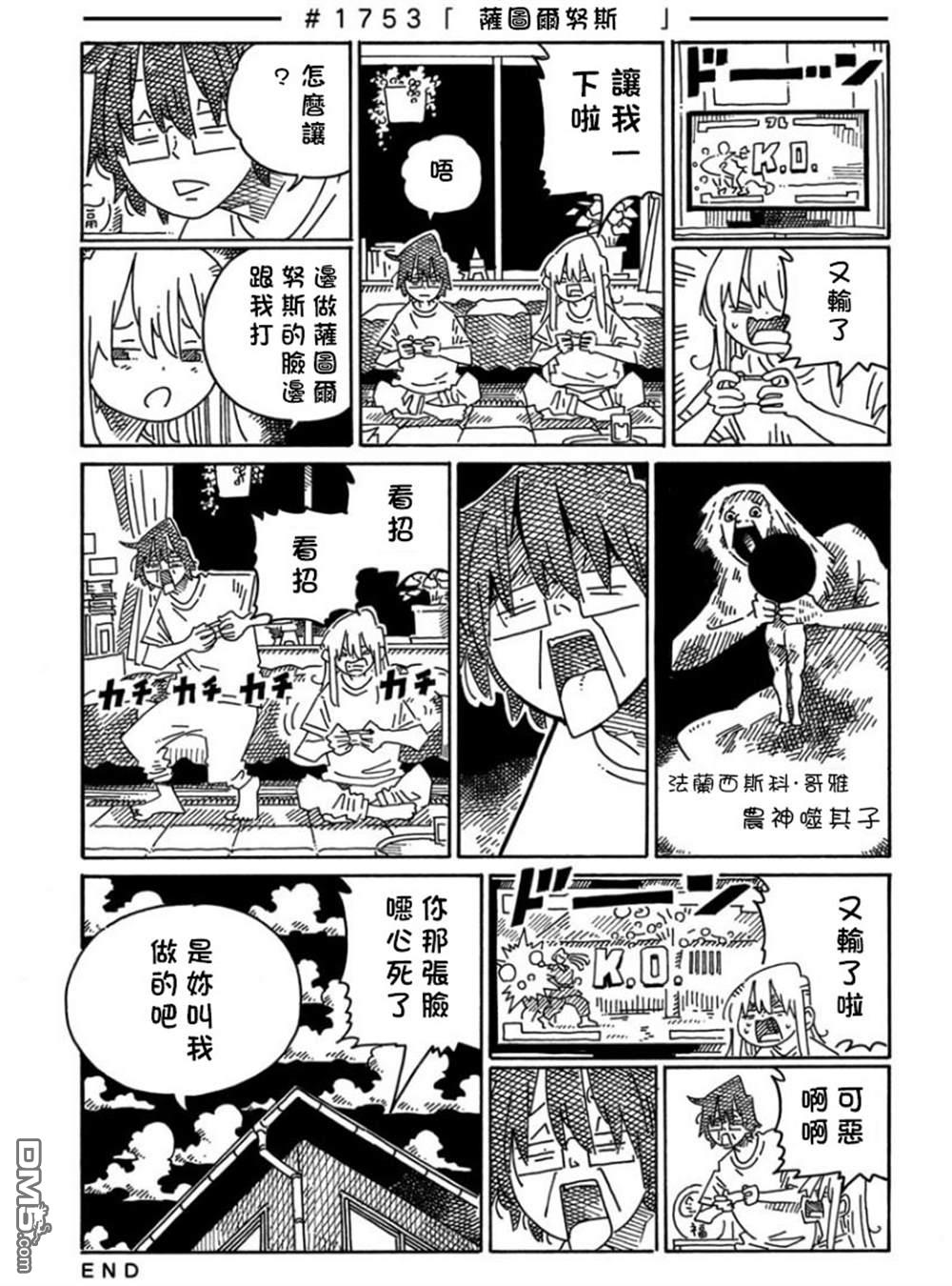 《家里蹲兄妹》第1739-1158话第25页