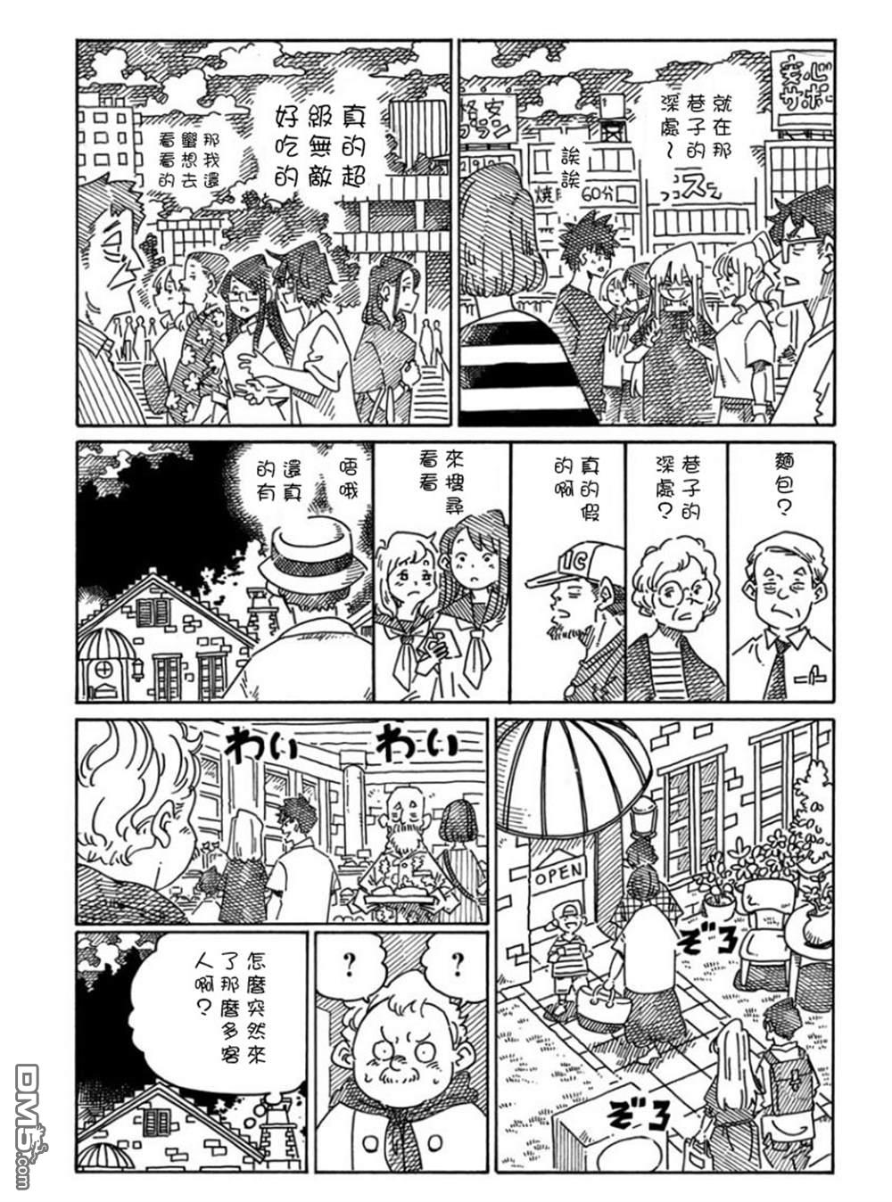 《家里蹲兄妹》第1739-1158话第23页