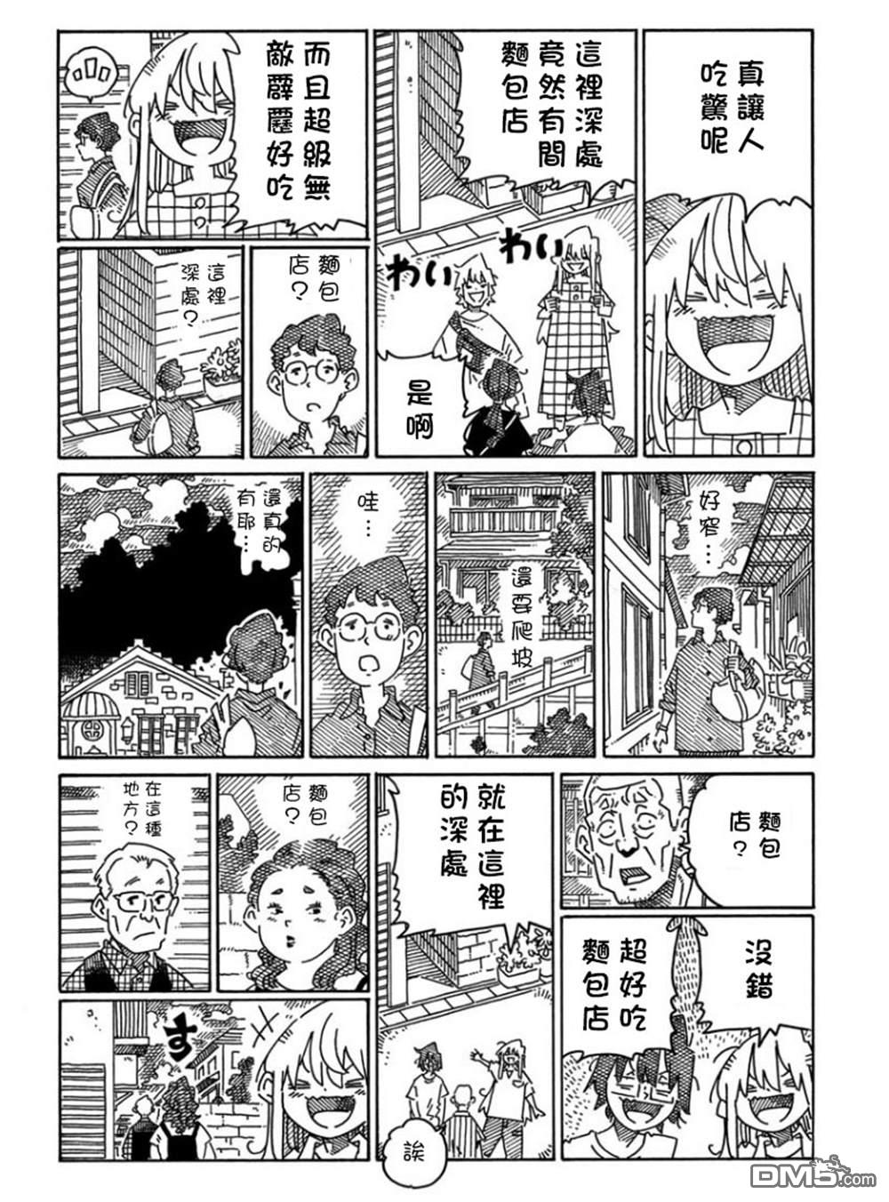 《家里蹲兄妹》第1739-1158话第22页