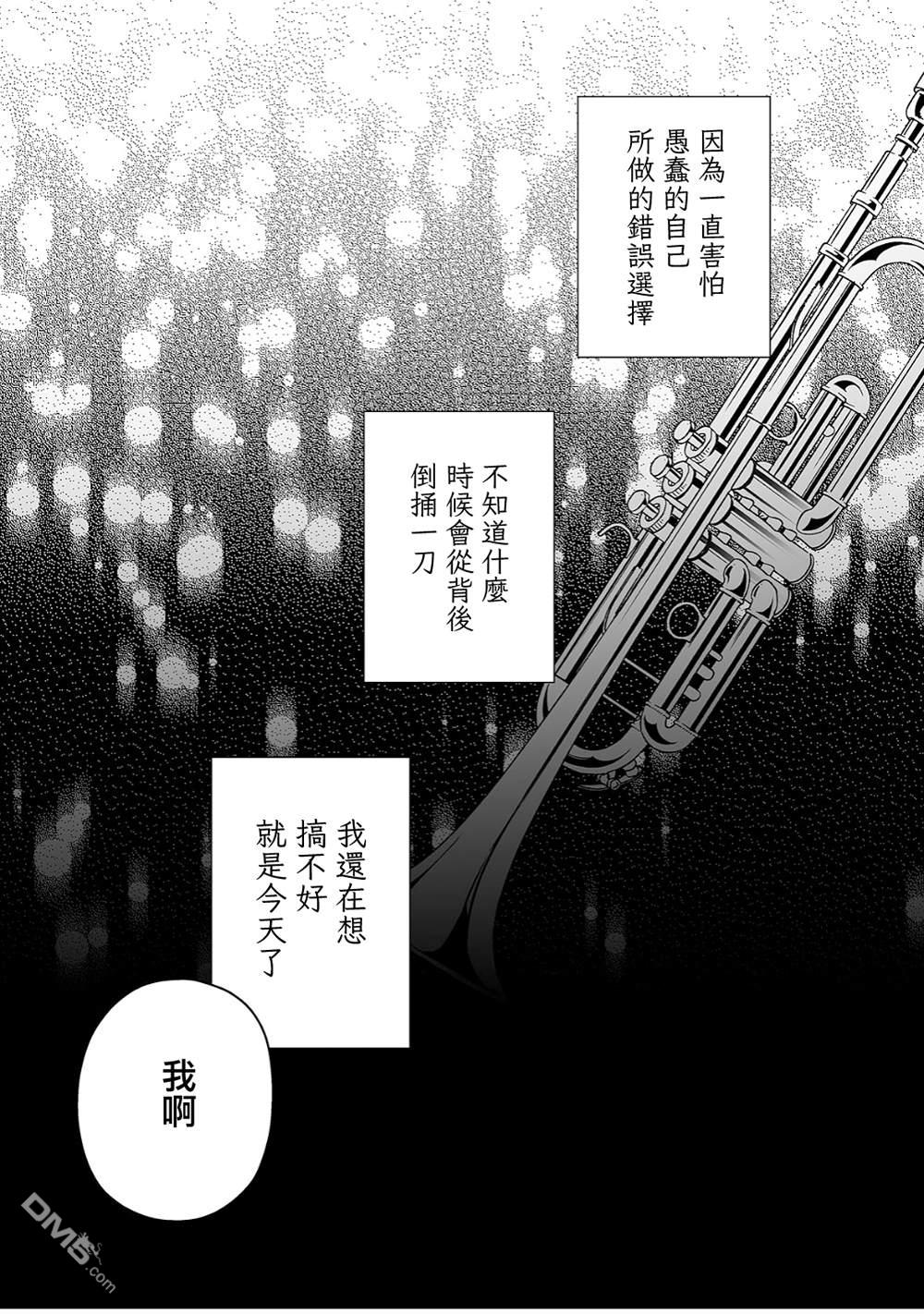 《插足百合的男人不如去死！？》第37话第1页