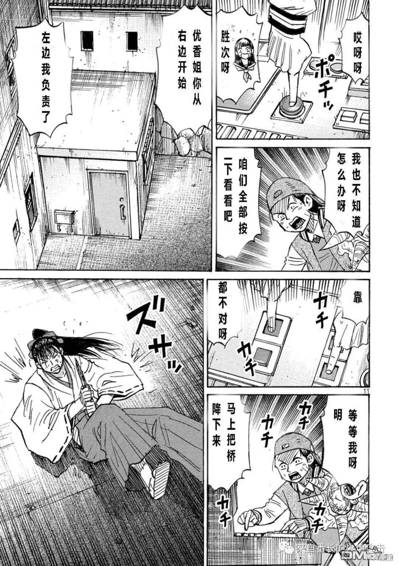 《彼岸岛》3部第345话第11页