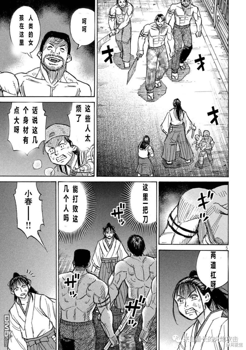 《彼岸岛》3部第345话第5页