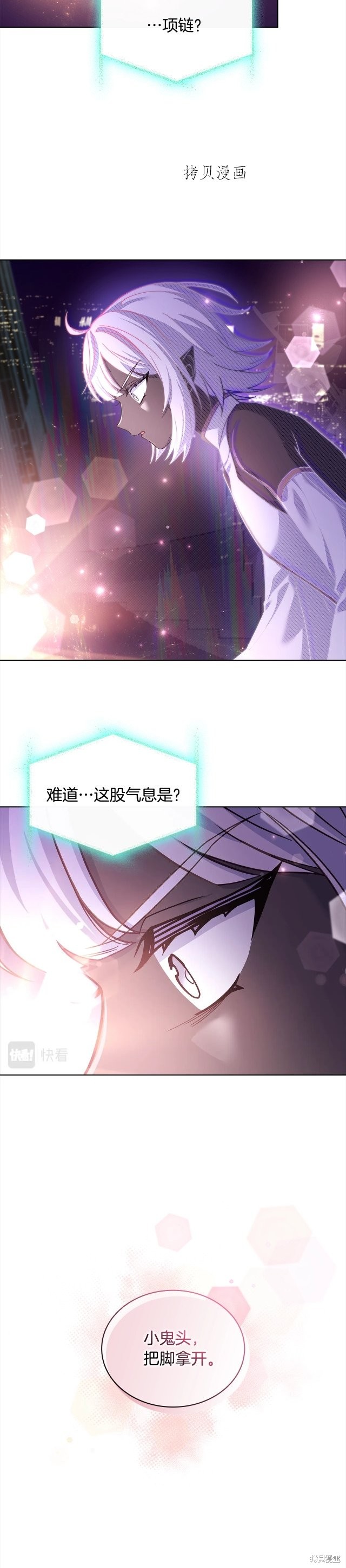 《想休息的小姐》第77话第31页