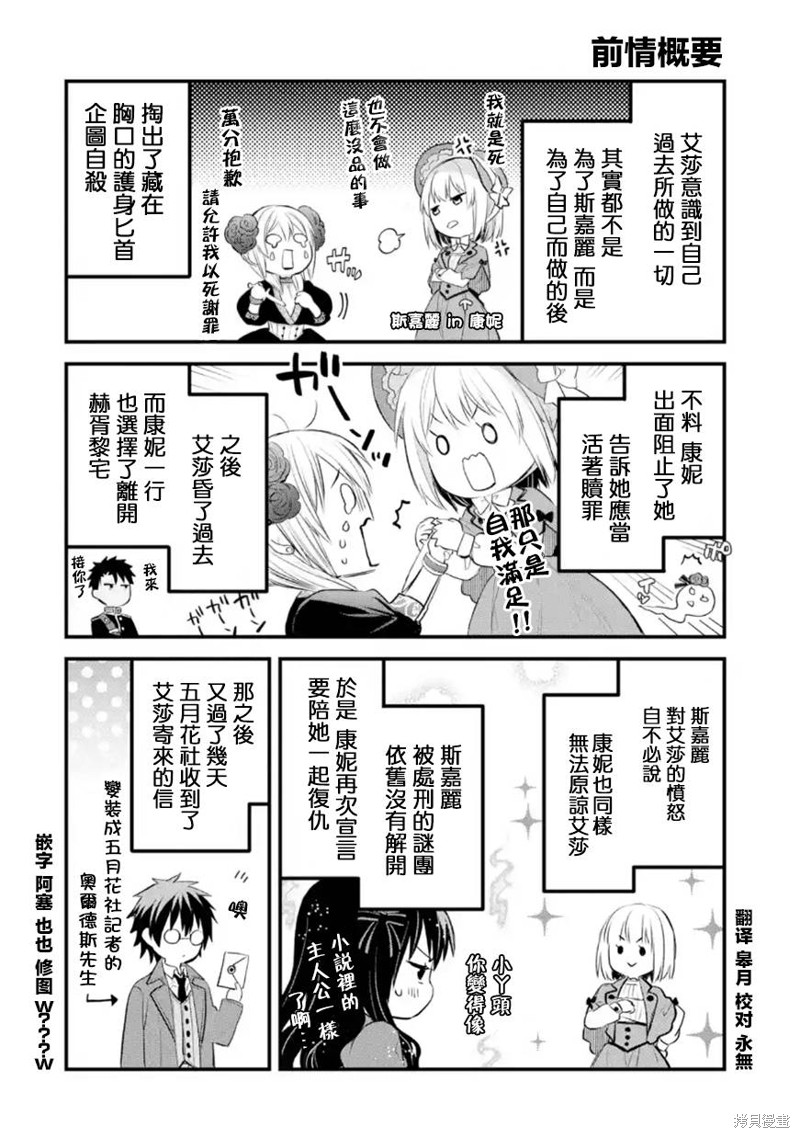 《厄里斯的圣杯》第33话第1页